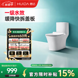 惠达（HUIDA）抽水马桶家用大冲力节水虹吸式卫生间坐便器HDC6218NA 305坑距