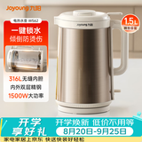 九阳（Joyoung）热水壶烧水壶电热水壶 1.5L容量 316L不锈钢一体无缝内胆 安全倾倒防烫伤 K15FD-W562
