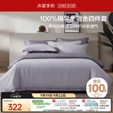 水星家纺四件套床上纯棉100%a类全棉透气床单被套双人1.8米×2米床北欧·影记家居馆