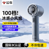 公牛手持无叶USB风扇 【电芯3C认证】3000mAh 无极调风 迷你便携式涡轮电风扇充电款小风炮 星空灰