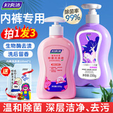 妇炎洁内衣内裤洗衣液洗内裤专用液女士除菌清洗液杀菌清洁液手洗清洗剂 草本香型 220g 2瓶 赠100g*1袋