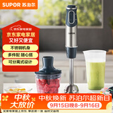 苏泊尔（SUPOR）搅拌棒料理棒小巧家用婴儿米辅食机 打蛋器 手持式榨汁机 料理机HB60A