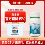 海德龙法国进口思卜乐鱼蛋白氨基酸水溶肥植物通用有机叶面肥解肥害病害 200ml