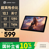 中柏（Jumper）EZpad M20 HD 10.1英寸平板电脑pad 2026款高清护眼影音娱乐办公教育学习平板 4+128GB