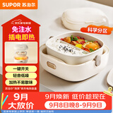 苏泊尔（SUPOR）电热饭盒 泡芙系列 加热饭盒 1L免注水便携分区可拆洗上班族办公室轻音插电饭盒DH02FD817