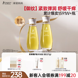 袋鼠妈妈舒纹橄榄油小金瓶舒缓纹路精华油备孕适用身体护肤品96ml*2