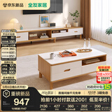 全友家居 现代简约岩板茶几电视柜组合客厅家用收纳储物置物柜子茶桌