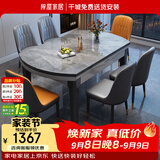 梓屋餐桌家用加厚岩板餐桌椅组合方圆两用餐桌813#1.5米桌+101皮椅*6