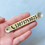 伊姿秀吸盘金属临时停车号码牌移车卡汽车车载电话号码挪车电话牌免粘贴 模板一【电话模板】黄铜