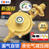 海立燃气管天然气不锈钢波纹管煤气罐燃气灶减压阀防爆金属铠装软管 家用0.6带表-防爆自锁 加厚主体