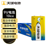 天球9V碳性电池10粒/盒独立吸塑装九伏6F22方形适用于遥控器/玩具/无线麦克风/报警器/万用表