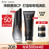 袋鼠妈妈护肤品燕窝日常基础洁面乳补水柔肤水2件套基础家庭自用护肤套装