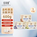 红贝缇手工羊奶皂200g 润肤保湿沐浴洁面皂肥皂男女洗脸洗澡清洁香皂 金银花+天堂鸟+紫罗兰 200g 3块