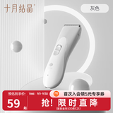 十月结晶婴儿理发器儿童新生宝宝专用静音剪头神器剃胎毛电推子 带模型 防水 浅灰色【3个限位梳】