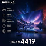 三星电视 75DU8000C 75英寸 平板液晶AI电视 超薄4K AI智能补帧 无开机广告 UA75DU8000CXXZ