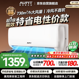 AUFIT空调奥克斯出品挂机大1.5匹新一级能效特省电变频空调 外机双排纯铜管KFR-35GW/BpR3AFQG