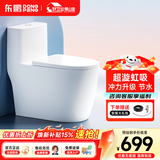 东鹏（DONGPENG）马桶家用虹吸式普通马桶大冲力静音防臭抗菌大口径抽水陶瓷坐便器 【W6331-1】超漩虹吸速冲 300/400mm【非标定制联系客服备注】