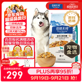 伯纳天纯鸭肉梨冻干三拼全价狗粮中大型犬小型犬成年犬粮10kg/20斤