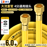 海立6米天然气专用燃气管波纹管新国标4分防爆管燃气灶热水器连接软管