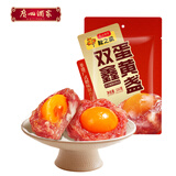 广州酒家双鑫蛋黄盏100g 2个广式凤凰盏老字号熟食腊味团购送礼