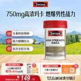 Swisse斯维诗 高浓度玛卡片 焕活精力维护机能支持男士两性健康60片/瓶