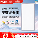 雷士（NVC）厨房灯led集成吊顶厨卫灯吸顶灯铝扣板卫生间平板面板灯 强推【全光谱】雾银24瓦正白光