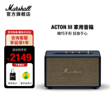 马歇尔（Marshall）ACTON III第三代家用无线蓝牙5.2音箱重低音桌面音响 电脑音箱 七夕送生日礼物2026新款十大品牌 午夜蓝