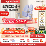 护童（Totguard）儿童学习椅可调节升降学生正姿四背坐姿椅 G985_奇思蓝 带脚踏