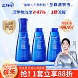 蓝月亮至尊浓缩洗衣液 660g瓶*3 洁净去渍除螨 白鹿同款【品质严选】