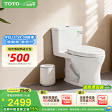 TOTO马桶CW817REB节水连体卫生间冲落式主体陶瓷智洁座便器(04-A) CW817【极漩式冲水】 305坑距