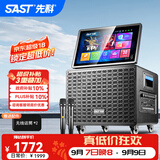 先科便携式家用KTV音响套装户外k歌一体机带显示屏蓝牙无线大功率广场舞卡拉ok点歌机可接电视 【SW-886】性价比首选+21吋屏+320G