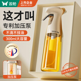 双枪喷油壶 【专利加压泵】玻璃油壶罐喷雾调料瓶油喷壶喷油壶300ml