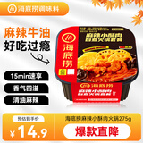 海底捞自热火锅 方便速食出游野餐便携无需热水 麻辣小酥肉火锅275g