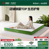 大自然森梦 山棕床垫 非椰棕护脊可定制棕垫 1.5米*2米*21厘米 偏硬