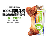 蒙贝 香酥牛棒骨 狗狗零食 狗狗磨牙棒小型犬泰迪训犬耐咬洁齿 60g