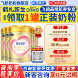 飞鹤臻爱倍护超级飞帆幼儿配方奶粉3段(12-36个月)300克g 乳铁蛋白 3段 300g 12罐