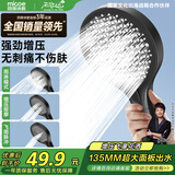 四季沐歌（MICOE）增压花洒喷头淋浴卫浴超强高压莲蓬头手持花洒M-HS47H