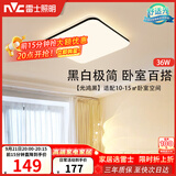雷士（NVC）吸顶灯具客厅大灯卧室灯饰护眼2026新款高端大气led光鸿