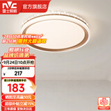 雷士（NVC） led吸顶灯主卧次卧室灯温馨吸顶灯饰灯具大气现代简约浪漫吸顶灯 【星云-白金款】36瓦 三色卧室灯