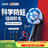 欧乐B【正品刷头】德国进口儿童电动牙刷头迪士尼蜘蛛侠iO系列儿童软毛刷头3支科学防蛀