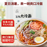 吉朱大福东北大冷面370g含调料朝鲜延吉正宗小吃方便速食小麦凉面
