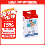 佳能（Canon）cp1500\cp1300相纸 照片打印机相纸耗材照片纸墨盒 KL-36IP（5英寸36张+1个色带）