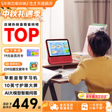 天猫精灵【京东物流】智能屏学习机10英寸护眼大屏AI大模型问答早教平板老人陪伴音响一体机音箱 生日礼物 旭日红【新升级10英寸护眼大屏】 标准版