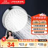 九牧（JOMOO）花洒喷头全套家用增压洗澡淋浴莲蓬头热水器手持淋雨花洒软管套装 三档增压花洒喷头S260033