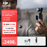 大疆 DJI Osmo Pocket 3 一英寸口袋云台相机 OP灵眸手持数码相机 旅游摄影摄像 直播vlog拍摄 Vlog 套装（Mic Mini 发射器碳素黑） 官方标配