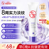 大宝晚霜视黄醇a醇乳液抗皱淡纹保湿紧致60mI早c晚a男女士面部护肤品