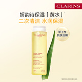 娇韵诗保湿化妆水200ml补水保湿舒缓净肤清爽维稳护肤品
