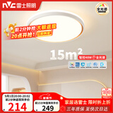 雷士（NVC）吸顶灯客厅灯卧室灯具全光谱护眼高端2026年新款LED柠梦
