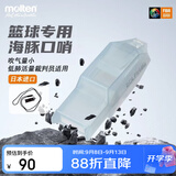摩腾（molten）裁判哨海豚RA0120无核篮球日常训练口哨AR0120-H轻松吹响