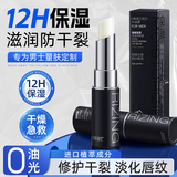 OHBT男士润唇膏3g凡士林唇膏补水保湿滋润嘴唇防干裂脱皮唇油护唇膏